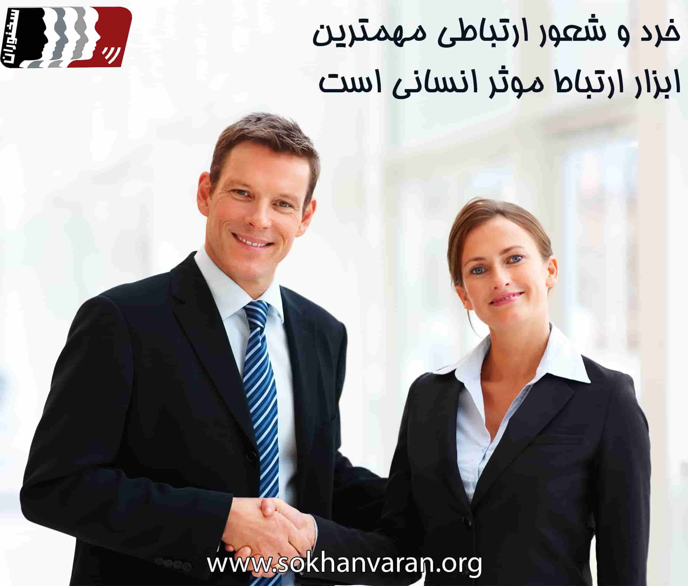 مهارت های ارتباطی چیست