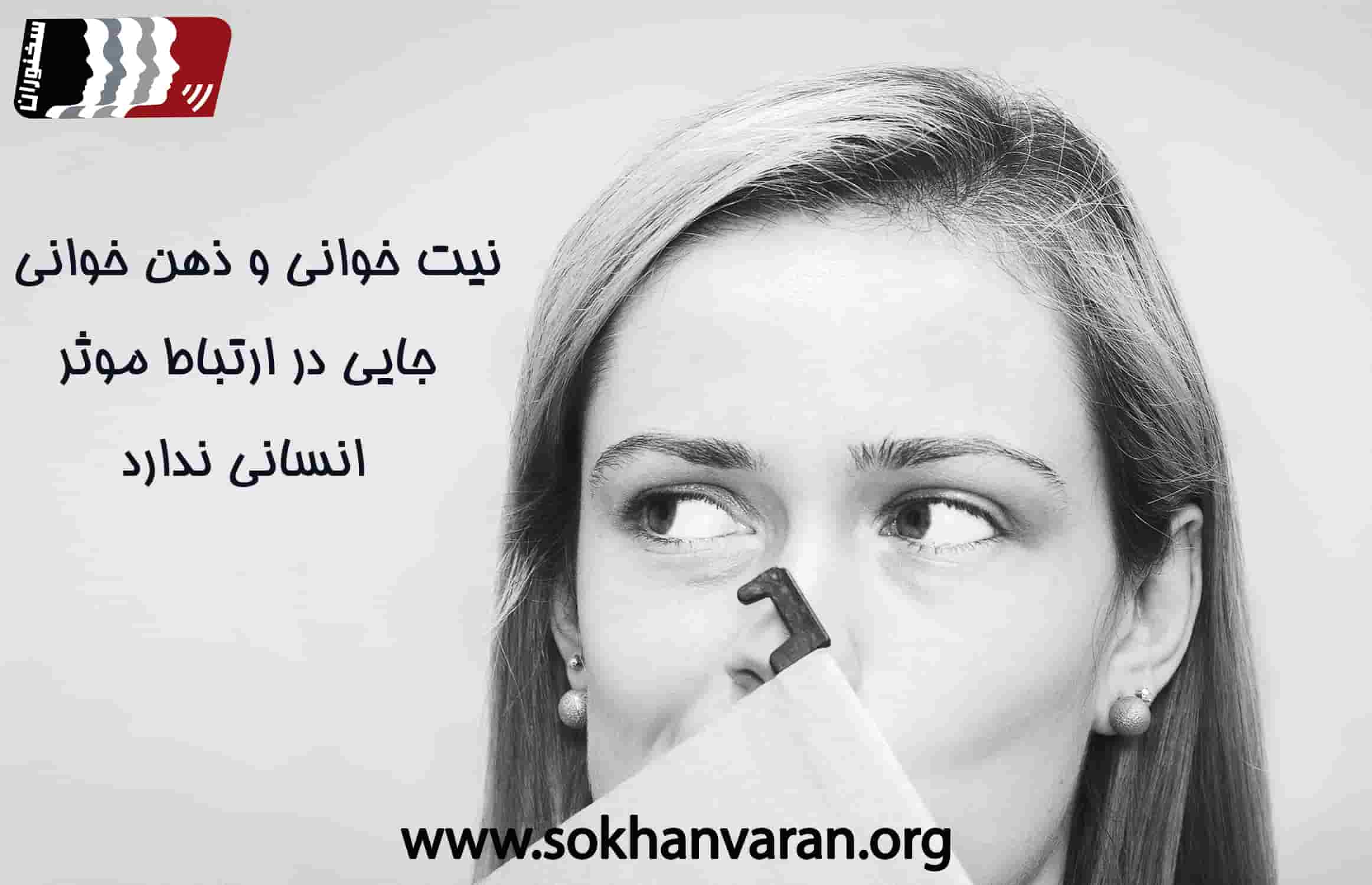 مهارت های ارتباطی چیست