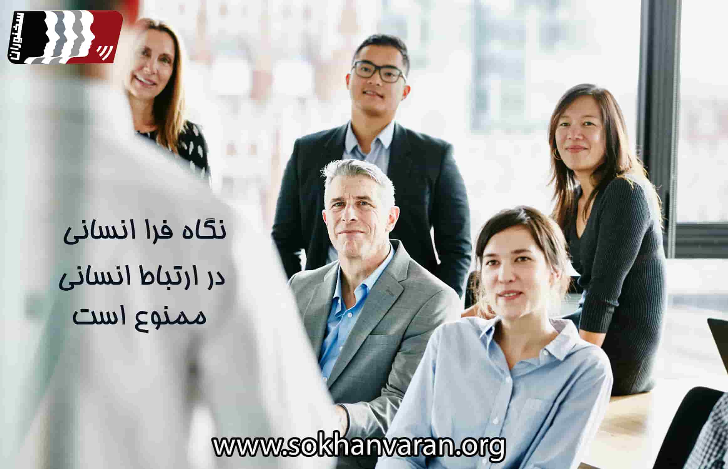 مهارت های ارتباطی چیست