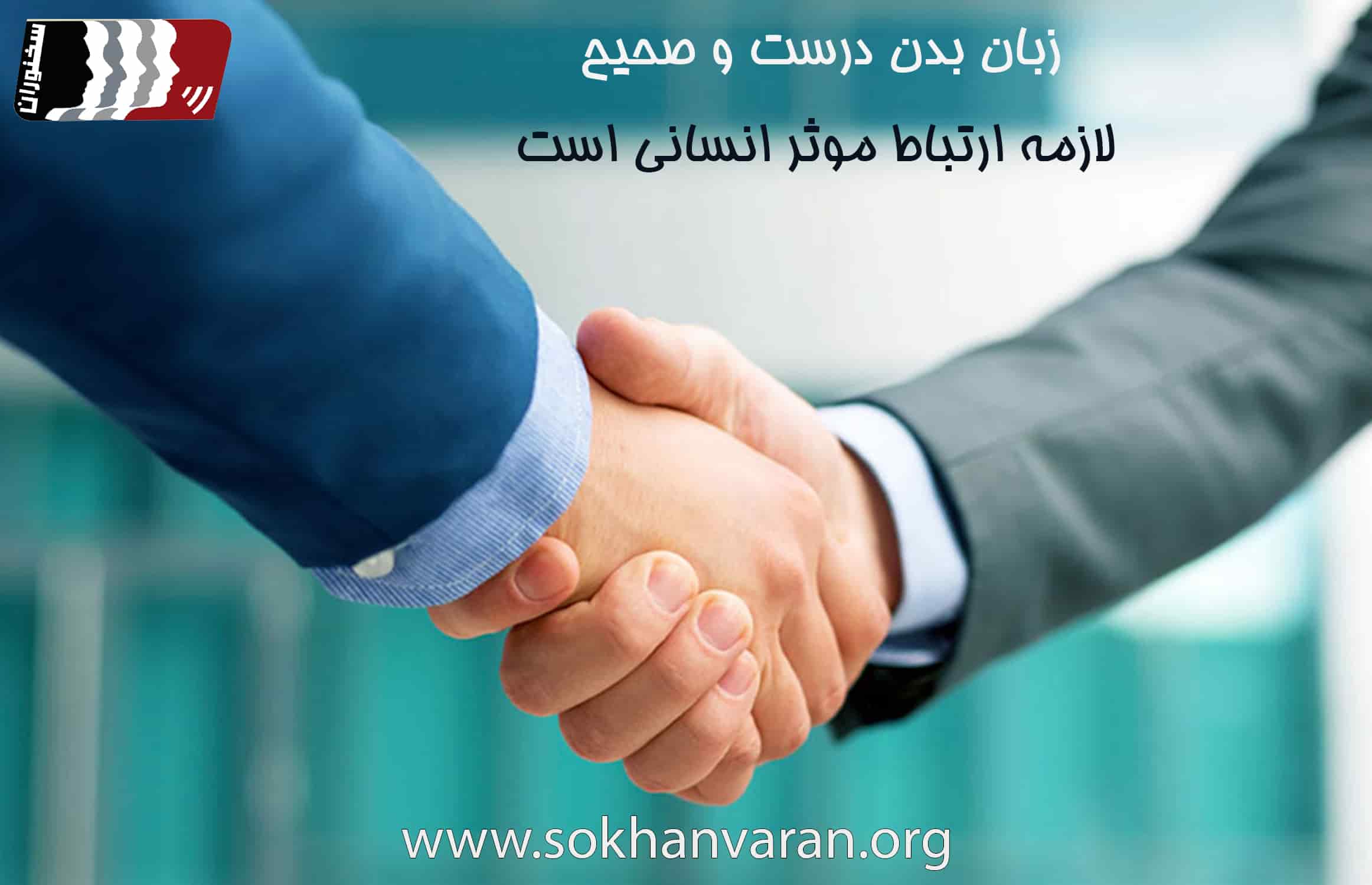 مهارت های ارتباطی چیست