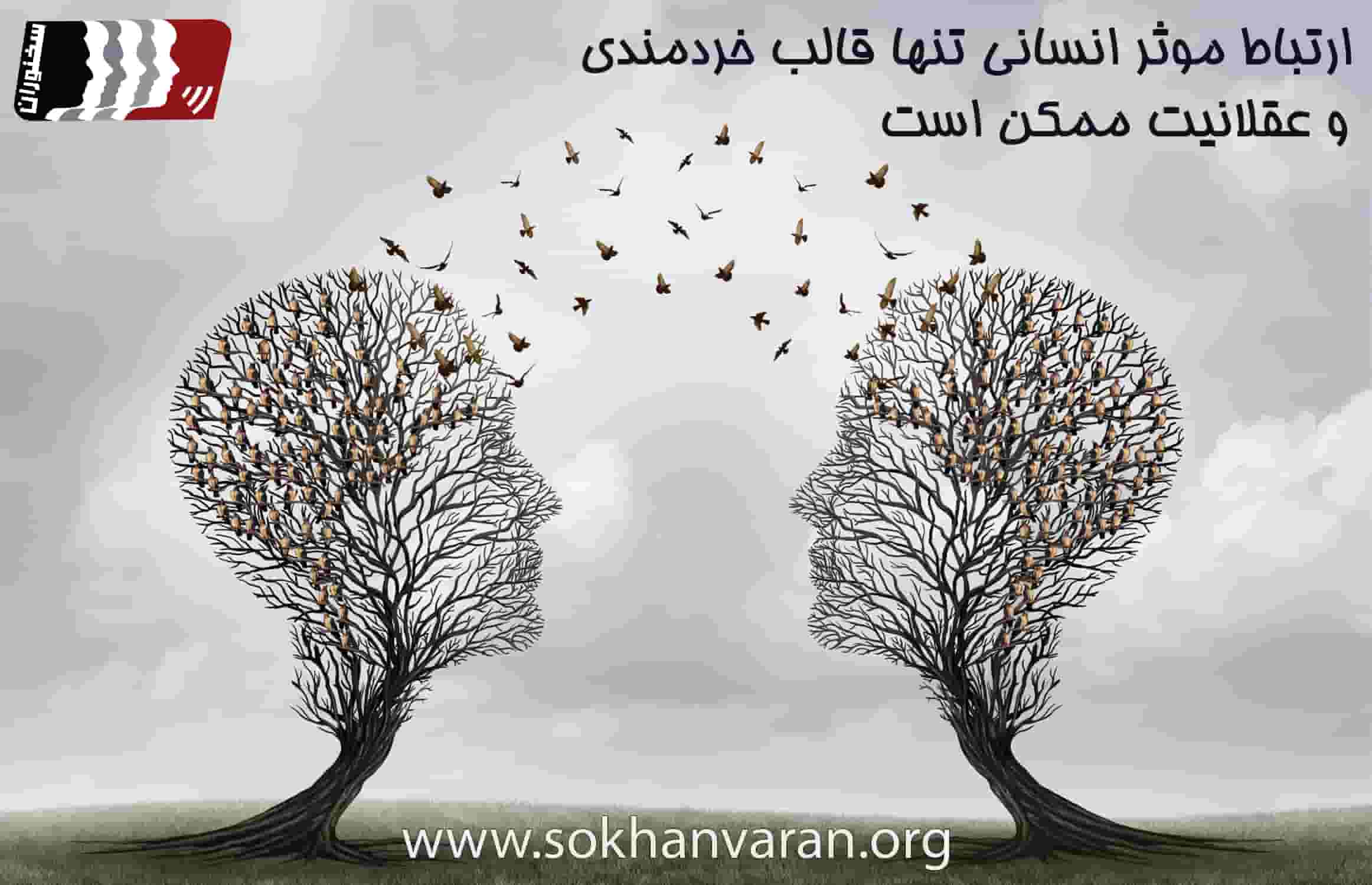 مهارت های ارتباطی چیست