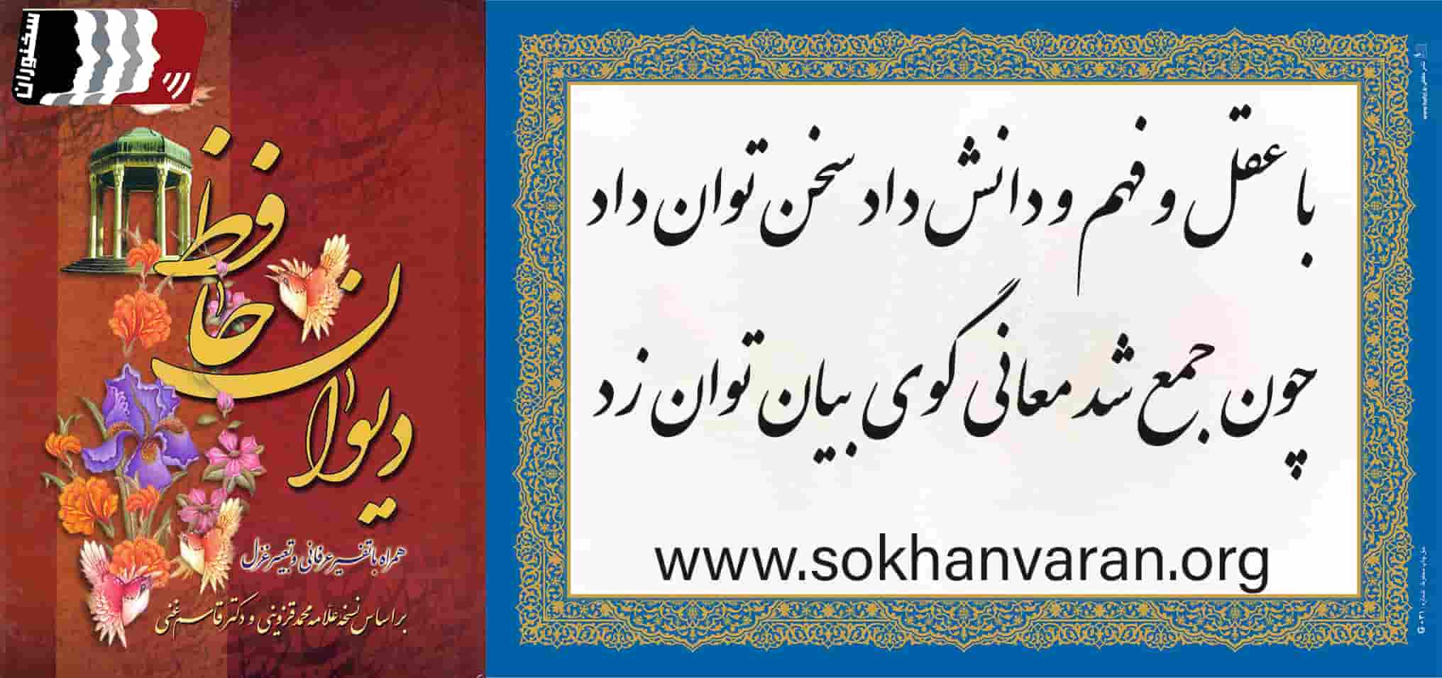 موزش فن بیان و سخنرانی: چگونه شمرده صحبت کنیم