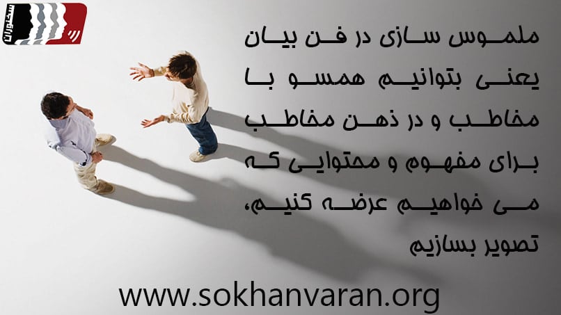 چگونه فن بیان خوبی داشته باشیم؟