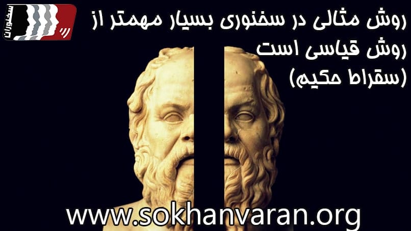 چگونه فن بیان خوبی داشته باشیم؟
