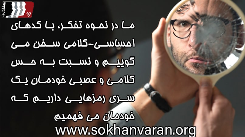 چگونه فن بیان خوبی داشته باشیم؟