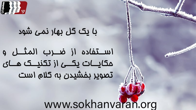چگونه فن بیان خوبی داشته باشیم؟
