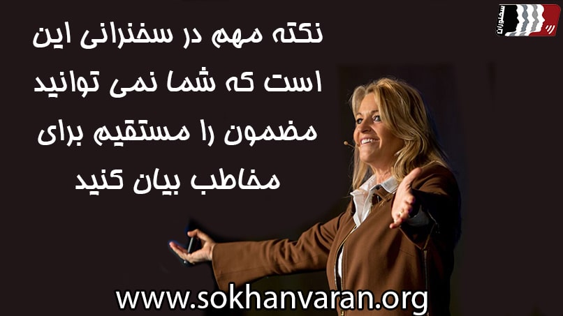 کارگاه فن بیان و سخنرانی