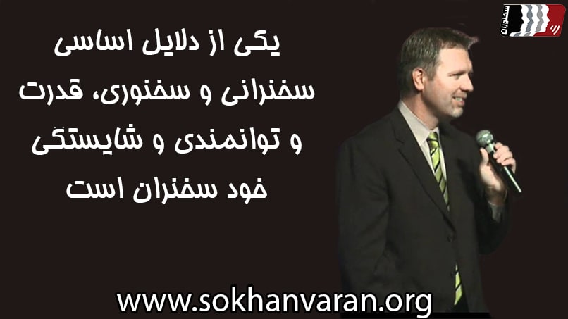 کارگاه فن بیان و سخنرانی