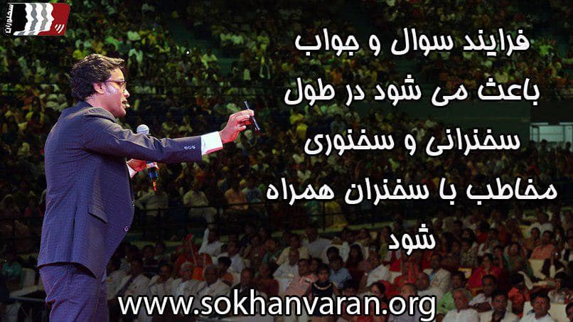 شعر در سخنرانی