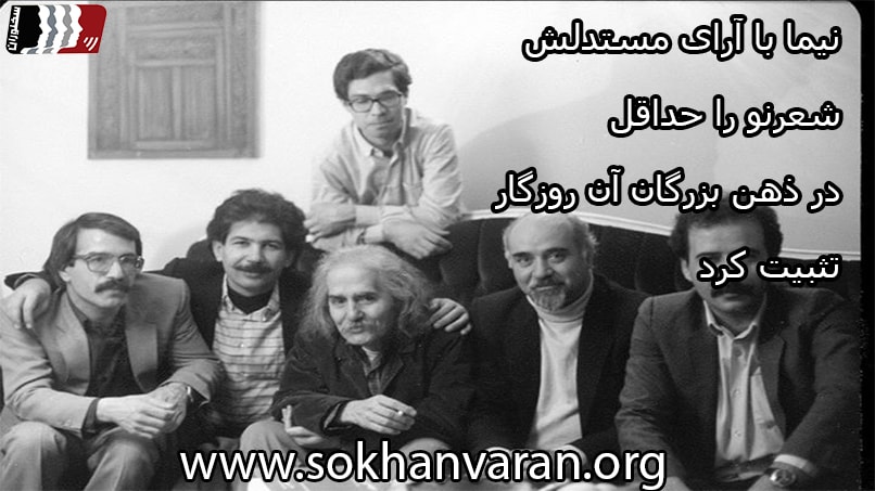 کلاس سخنرانی دکتر حسینیان | نیما یوشیج | سخنرانی ادبی