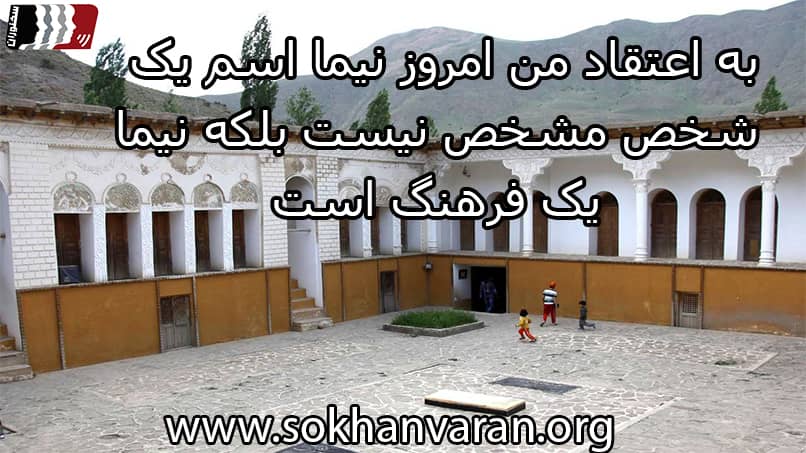 کلاس سخنرانی دکتر حسینیان | نیما یوشیج | سخنرانی ادبی