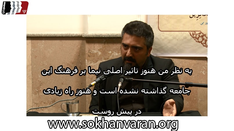 کلاس سخنرانی دکتر حسینیان | نیما یوشیج | سخنرانی ادبی
