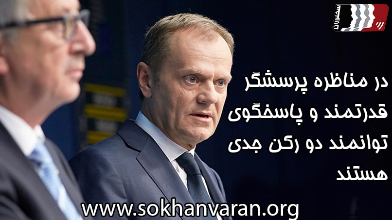 آموزش مناظره