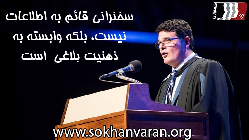 آموزش مناظره