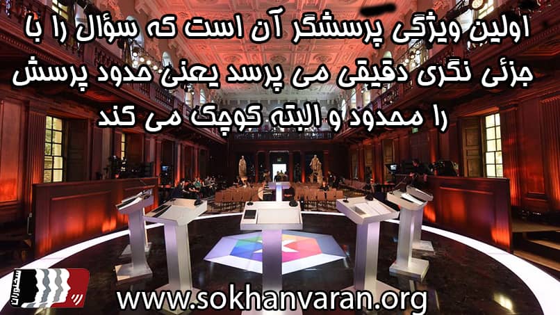 آموزش مناظره