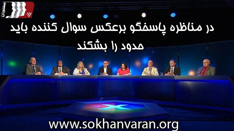 آموزش مناظره