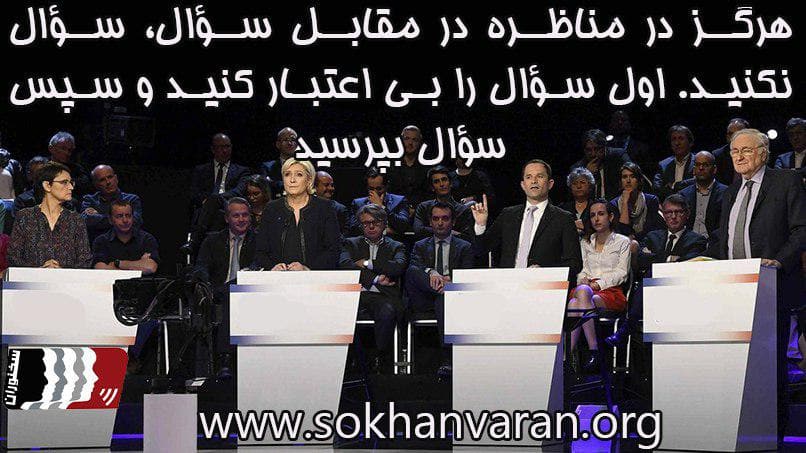 آموزش مناظره
