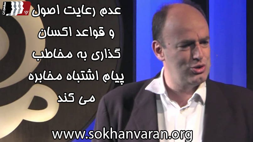 آکسان گذاری در فن بیان