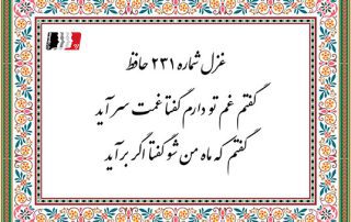 NastaliqOnline (211)